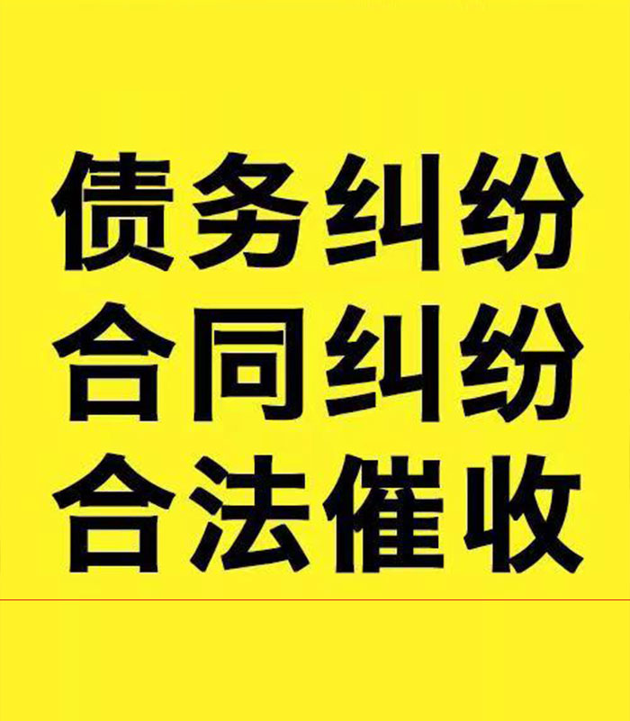 大荔专业要账公司
