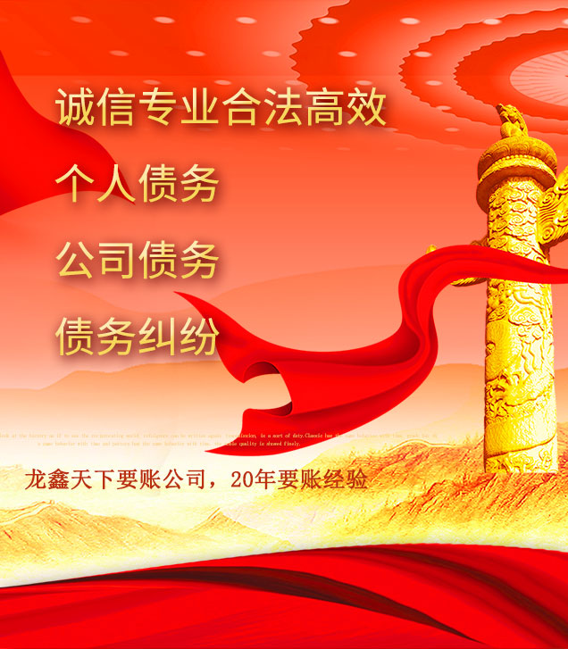 大荔讨债公司